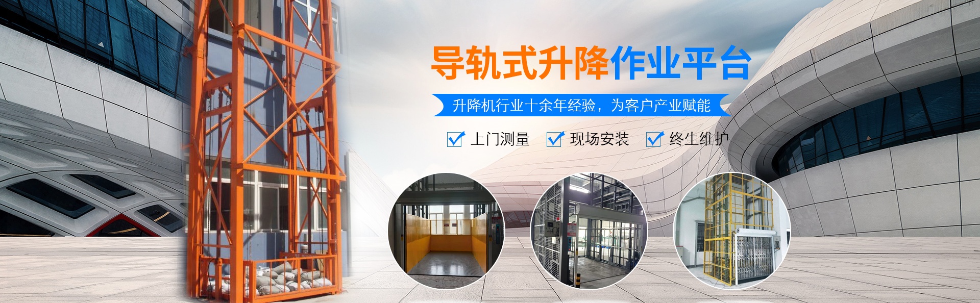 揭阳升降货梯厂家