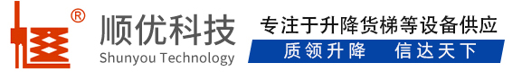 揭阳顺优升降科技有限公司