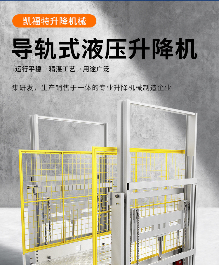 揭阳液压货梯厂家一站式服务内容